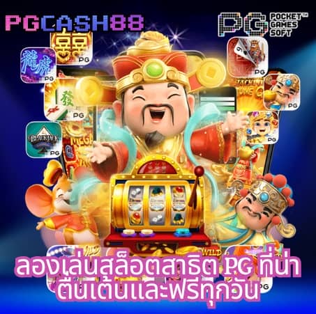 pg joker888